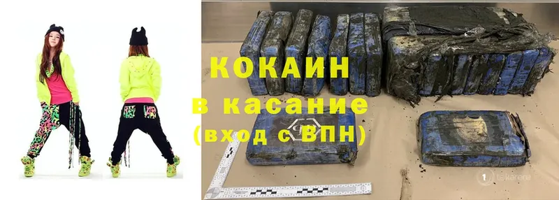 Cocaine Эквадор  Артёмовск 