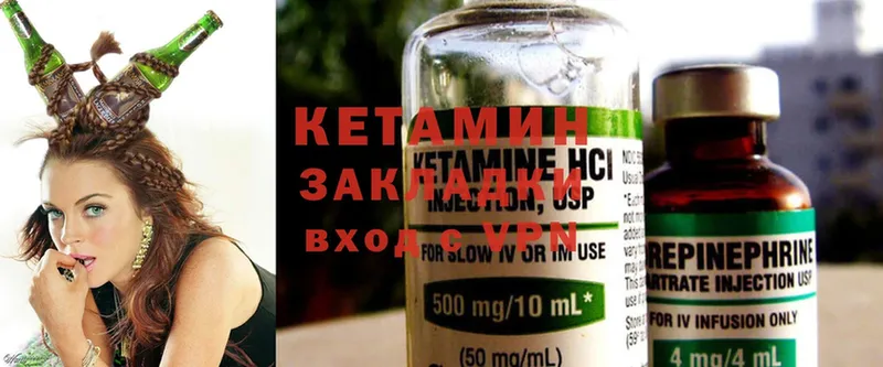 КЕТАМИН ketamine  Артёмовск 