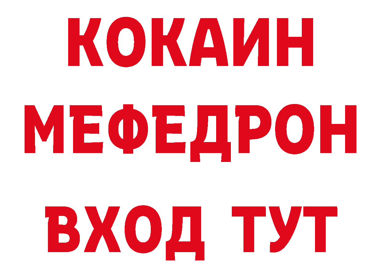 ГАШ Изолятор маркетплейс дарк нет мега Артёмовск